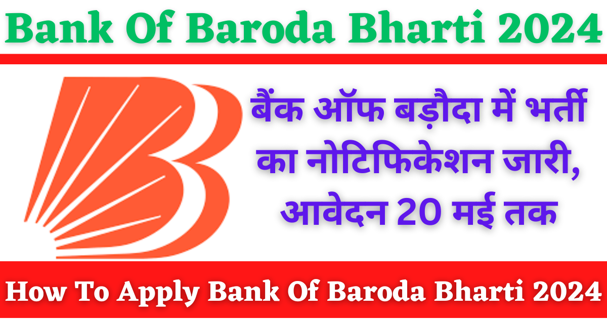 Bank Of Baroda Bharti 2024