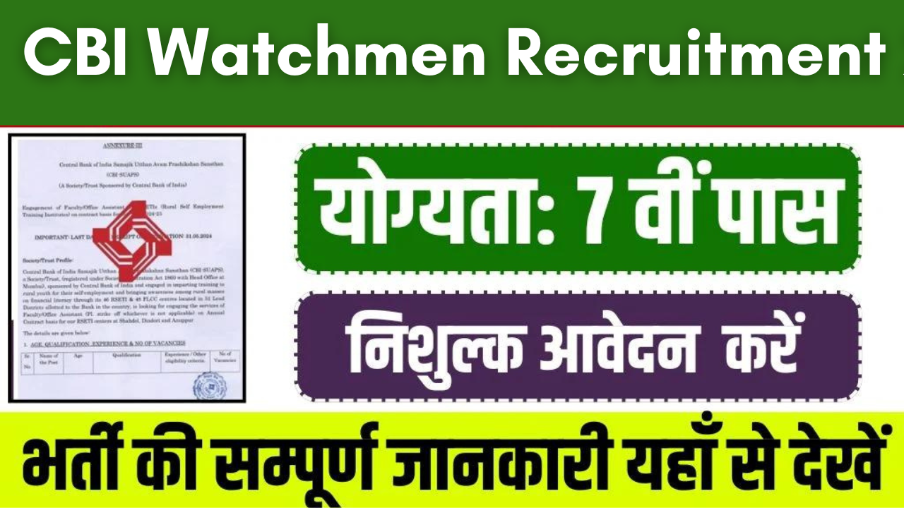 CBI Watchmen Recruitment 2024