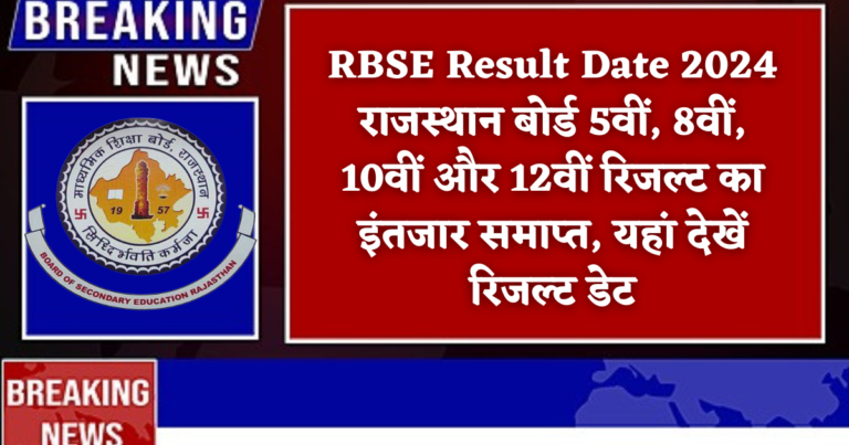 RBSE Result Date 2024