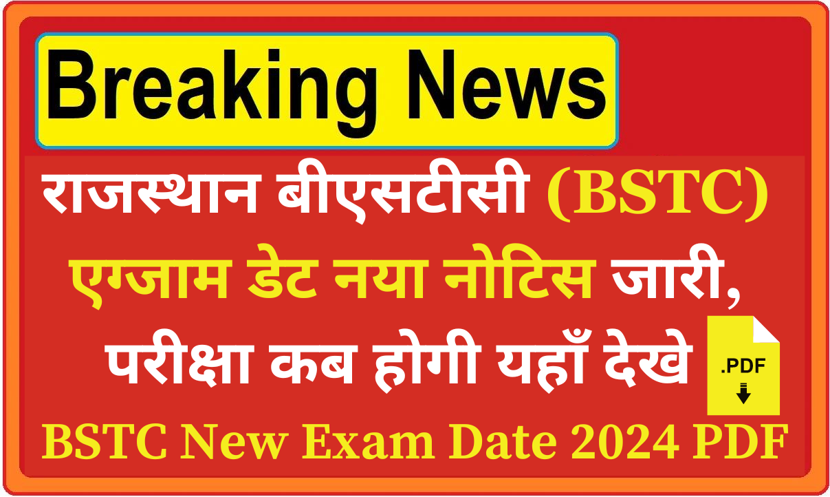 Rajasthan BSTC Exam Date 2024