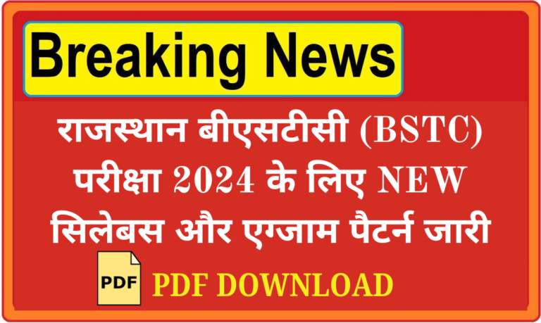 Rajasthan BSTC Syllabus 2024