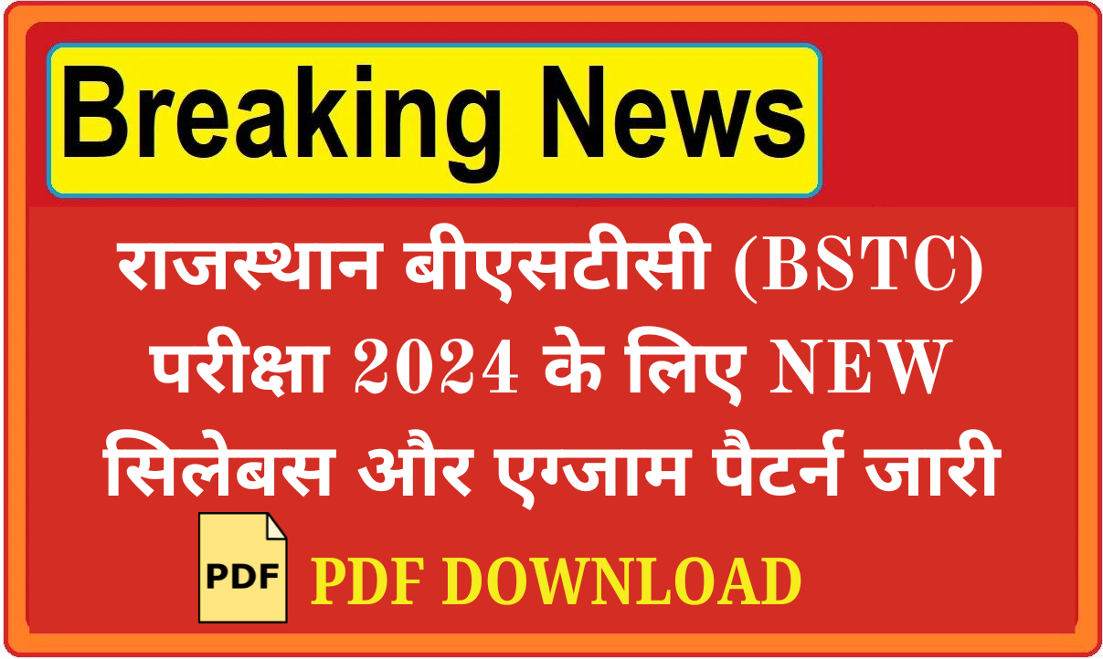 Rajasthan BSTC Syllabus 2024