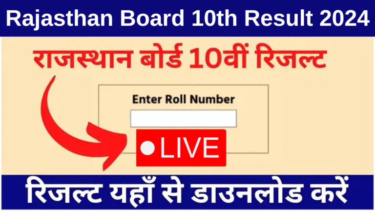 Rajasthan Board 10th Result 2024