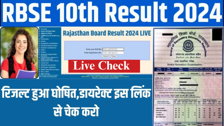 Rajasthan Board 10th Result Check