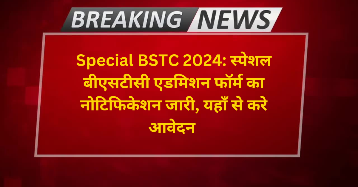 Special BSTC 2024