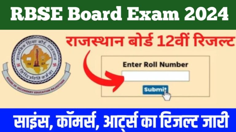 Rajasthan Board 12th Result 2024