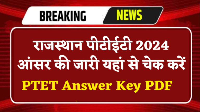 Rajasthan PTET Answer Key 2024