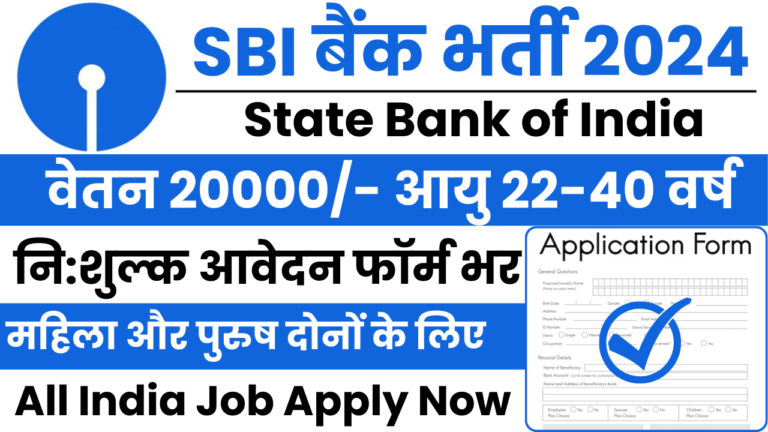 SBI Assistant Manager Bharti
