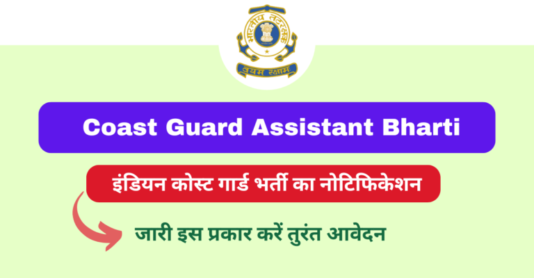 Coast Guard Assistant Commandant Bharti 