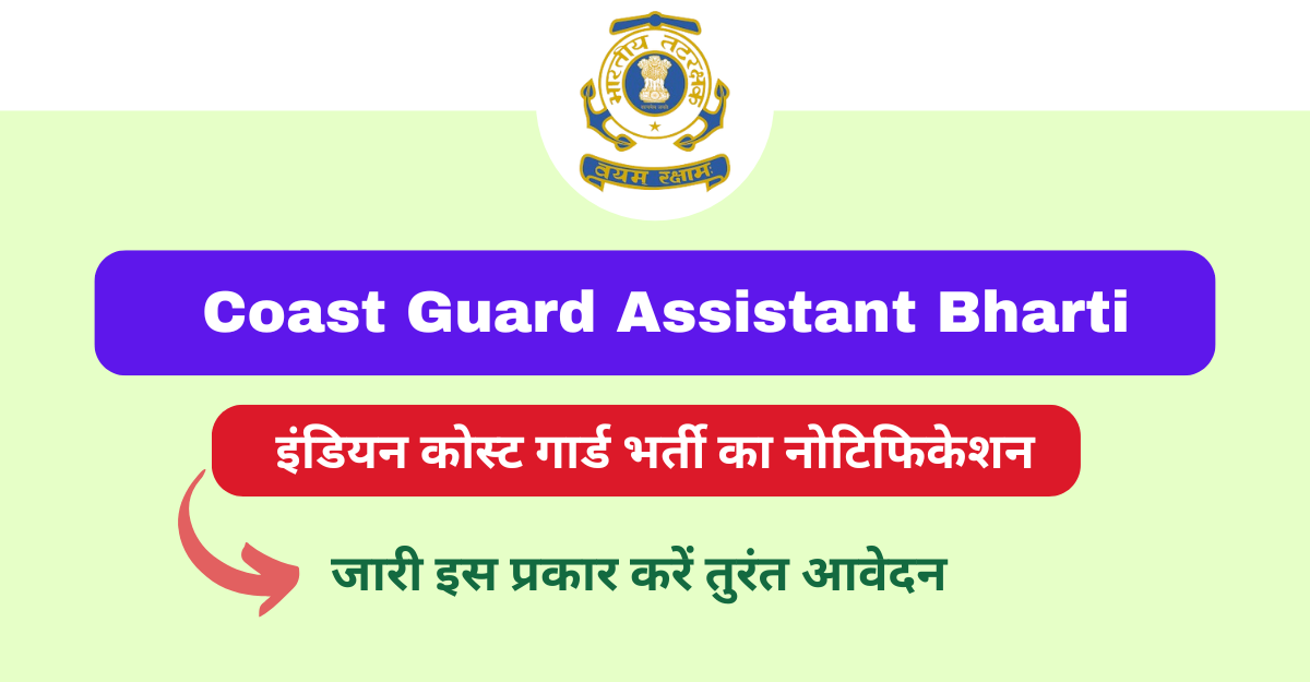 Coast Guard Assistant Commandant Bharti