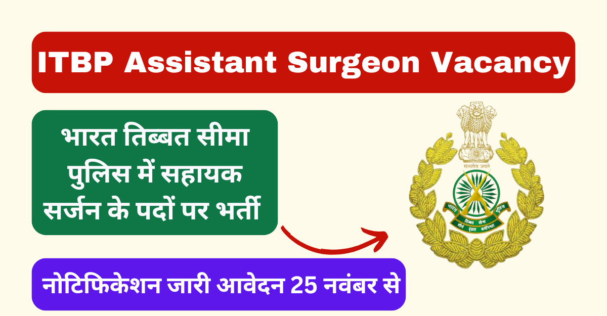 ITBP Assistant Surgeon Bharti