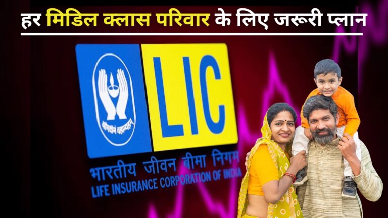 LIC