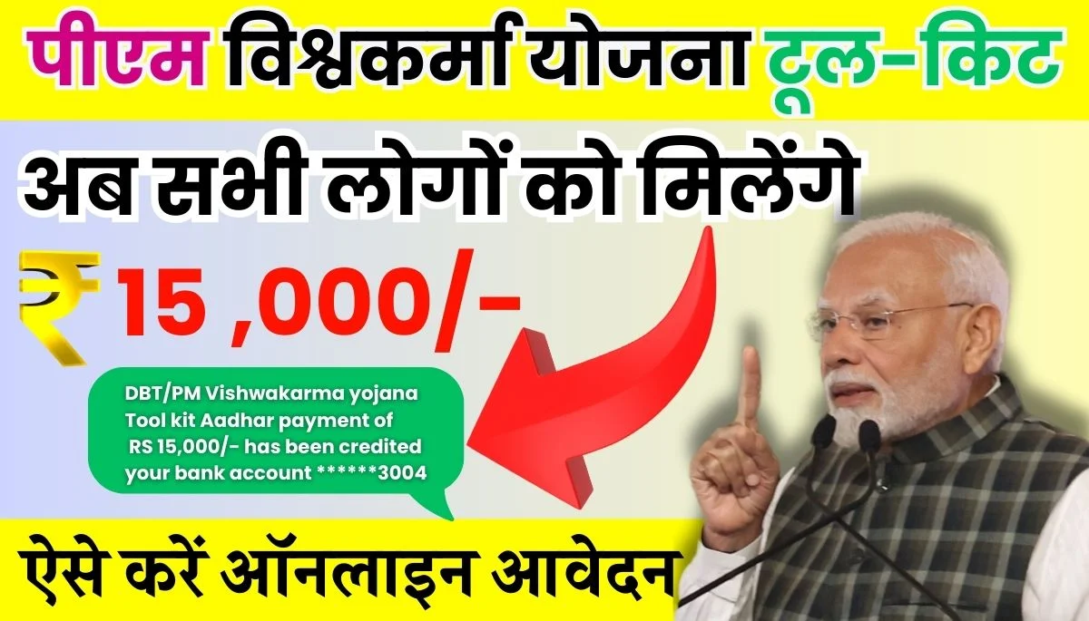 PM Vishwakarma Yojana Toolkit