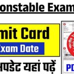 RPF Constable Exam Date