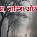 Rajasthan Mausam