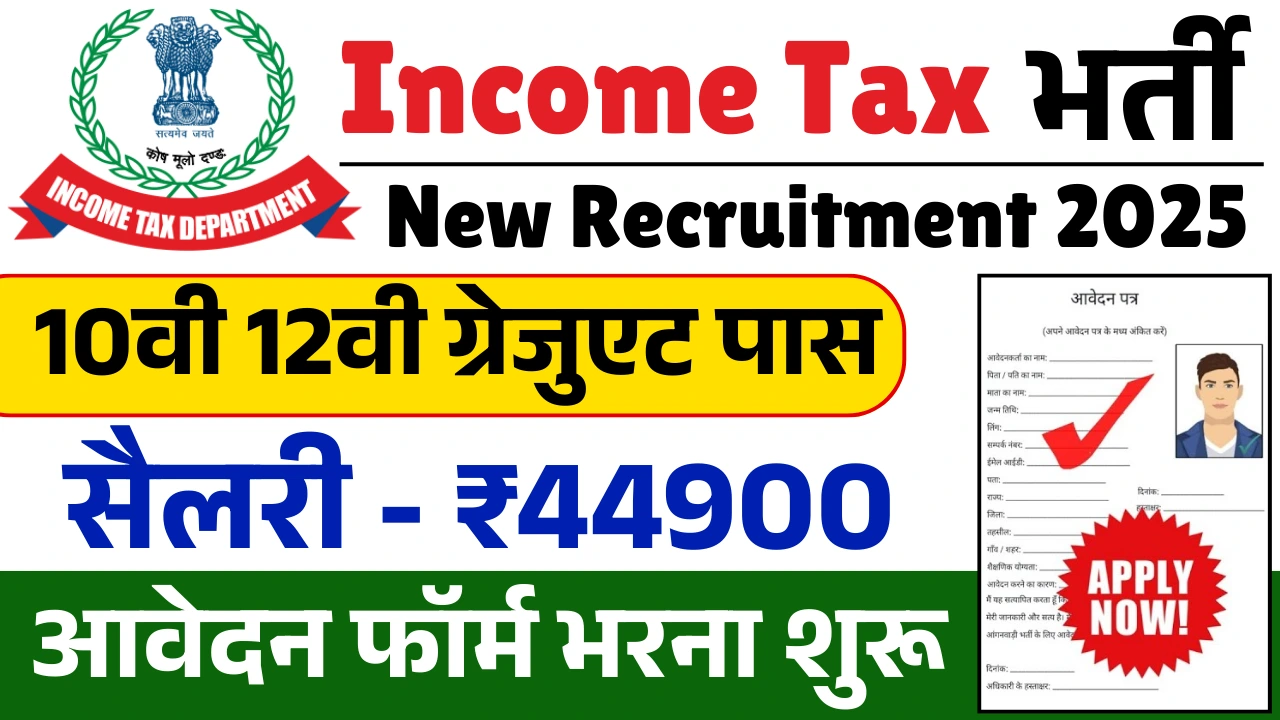 Income Tax Vacancy