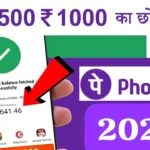 Phone Pe loan 2025